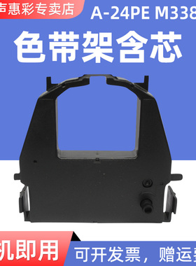 MAG适用 富士通A-24PE M3388A M3357 M33331A CA02374-C104色带架DPK3600E 9600E DL3800 9500 9600色带墨盒