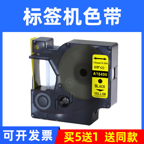 mag适用达美标签带黄底黑字