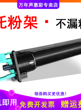 MAG适用理光MP2501C托粉架MP1813L 2013L 2001L 2501L/SP 2001SP基士得耶1025/L/SP 818s 820s 1020L碳粉支架