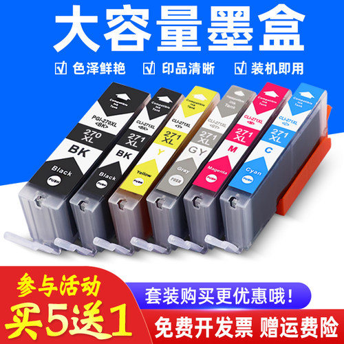 mag适用佳能墨盒墨盒照片一体机