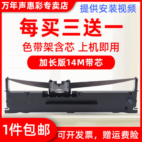 mag适用爱普生lq630k色带