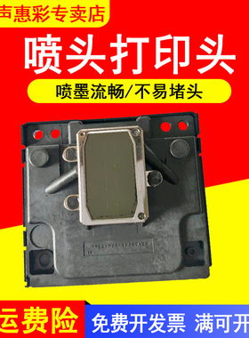 MAG适用爱普生EPSON ME30 ME33 ME35 ME330 ME350 L101 L201 620F 600F打印头喷头彩色喷墨打印机墨盒喷头