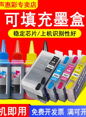 MAG适用 爱普生WF7620 3620彩色打印一体机连供墨盒Epson WF-7610 WF-7110油墨水盒T252填充墨盒25XL填充连供