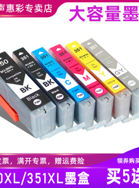 MAG适用 佳能BCI-350XL BCI-351墨盒MG6330 MG7130 6730打印机墨盒MG7530 iP7230 MX923 iX6830 iP8730墨水盒