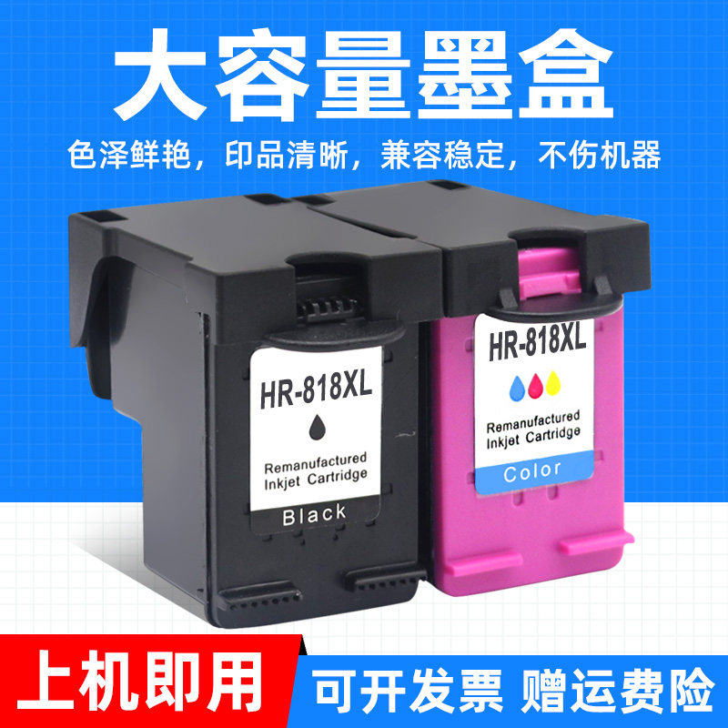 再生墨盒 印品清晰 打印流畅