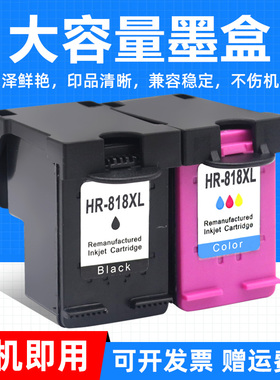 MAG适用惠普HP818XL墨盒F2418 F2488 F4288 C5688 4788打印机墨盒D1668 D2568 D2668 D5568油墨水盒黑色彩色