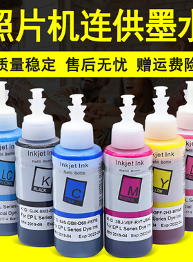 MAG适用 爱普生EPSON L303/L310/313墨仓式照片打印机墨水L100 L101 L110 L111 L120 L130 L132 L200连供墨水