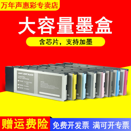 MAG适用爱普生T5441墨盒Epson 4000 4400 7600 9600大幅面打印机绘图仪墨水盒油墨盒