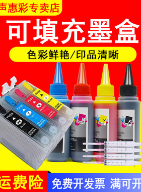 MAG适用 爱普生T1631填充墨盒WF-2010W 2510WF 2520NF 2530WF 2540WF 2630WF 2650DWF 2660DWF连供墨水盒油墨