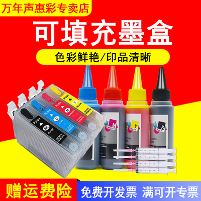 MAG适用 爱普生T1631填充墨盒WF-2010W 2510WF 2520NF 2530WF 2540WF 2630WF 2650DWF 2660DWF连供墨水盒油墨