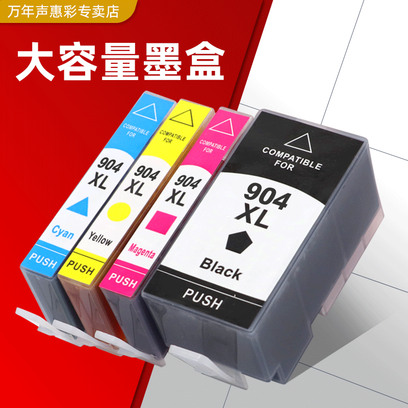 惠普打印机墨水盒