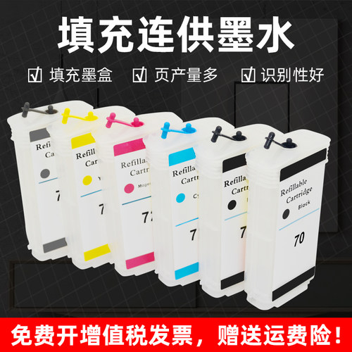 可填充墨盒 不含墨水