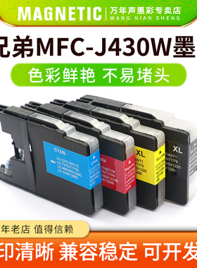 MAG适用Brother兄弟MFC-J430W墨盒LC400打印机黑彩色墨水盒MFC-J6910cdw J6710cdw J5910cdw J825n一体机油墨