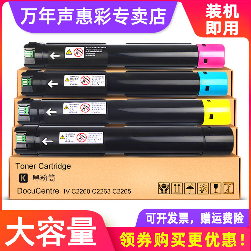 MAG适用富士施乐C2263粉盒Xerox V五代机粉盒C2260 C2265 C2263L复印机墨粉盒碳粉DocuCentre彩色打印机墨粉