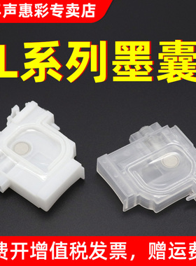 MAG适用 爱普生L101墨囊EPSON L130 L310 L313 L111 L201 L455 L220 L360 L351 L565打印机墨盒墨囊L850墨囊