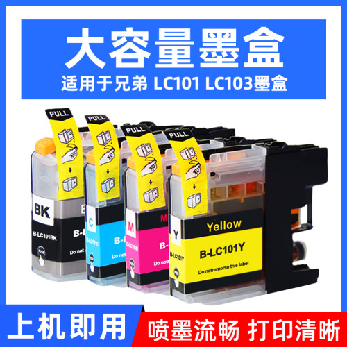 MAG适用兄弟MFC-J870dw J875dw 652dw 6720dw J6920dw打印机墨盒LC101 LC103墨盒MFC-J245dw J4410dw油墨水盒