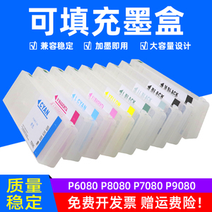 MAG适用爱普生P6080填充墨盒Epson P7080 P8080 P9080大幅面打印机绘图仪填充连供墨水盒 T8061-T8069 700ML