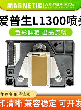 MAG适用爱普生ME1100喷头EPSON  T1110 L1300 ME650FN ME70 TX510 T30 C110 C120打印头 喷墨打印机墨盒喷头