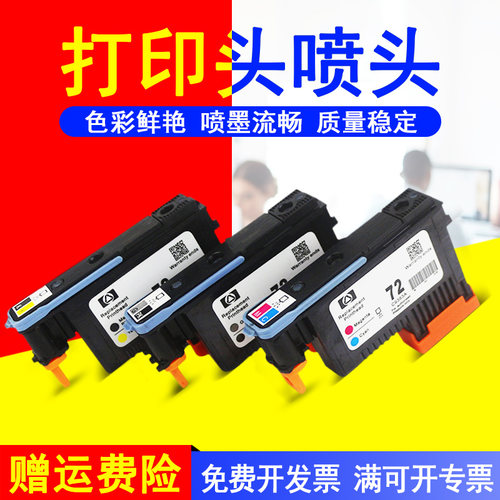 喷墨流畅 印品清晰 不易堵头