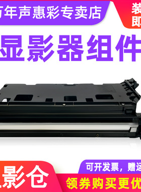 MAG适用 夏普AR256L显影仓 AR-316L M258 M318 M236 M276 M277数码打印复印机显影组件 显影仓 载体仓显影器