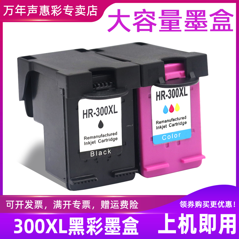 再生墨盒，色泽鲜艳，印品清晰