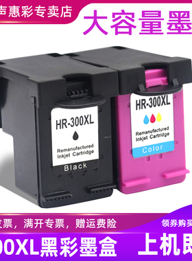 MAG适用惠普HP300墨盒HP DeskjetC4680 C4780 D1660 D2530 D2560 D2660 F4580黑色彩色打印机墨水盒300XL油墨
