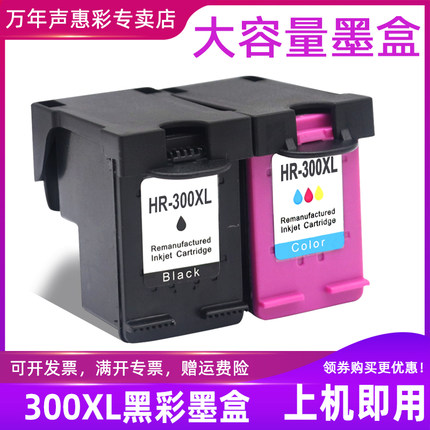 MAG适用惠普HP300墨盒HP DeskjetC4680 C4780 D1660 D2530 D2560 D2660 F4580黑色彩色打印机墨水盒300XL油墨