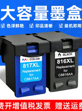 MAG适用 惠普816 817墨盒HP f2128  F4188墨盒hp1118 1218打印机墨盒7268 7458 3668 3743 3848 3918油墨水盒