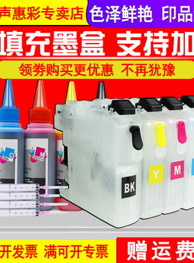 MAG适用 Brother兄弟LC563填充墨盒 MFC-j2310连供墨盒  MFC-J2510 J3520 J3720打印机LC565 LC567 LC569墨盒