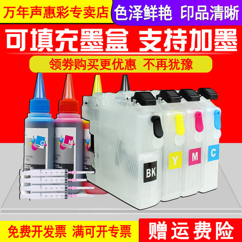 MAG适用 Brother兄弟LC563填充墨盒 MFC-j2310连供墨盒  MFC-J2510 J3520 J3720打印机LC565 LC567 LC569墨盒