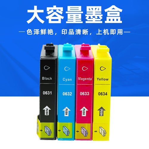 爱普生打印机墨盒