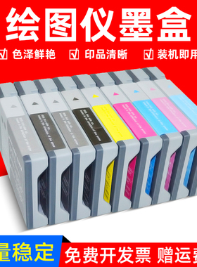 MAG适用 爱普生7800 7880c 9800 9880c大幅面打印机墨盒7800C 9800C绘图仪染料颜料墨水盒T6041墨盒T5631油墨