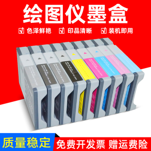 9800 MAG适用 爱普生7800 7880c 9800C绘图仪染料颜料墨水盒T6041墨盒T5631油墨 9880c大幅面打印机墨盒7800C
