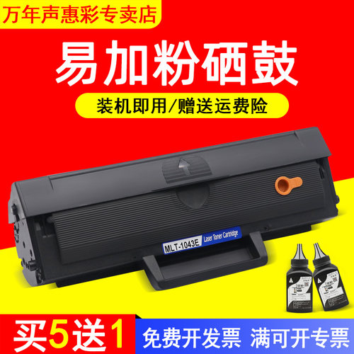 易加粉硒鼓 装机即用