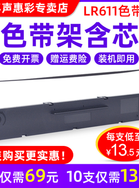 MAG适用实达SCS24色带架中盈NX610K NX210K NX1000 NX2000色带架中盈税之星QS310K 航税LS630K针式打印机墨盒