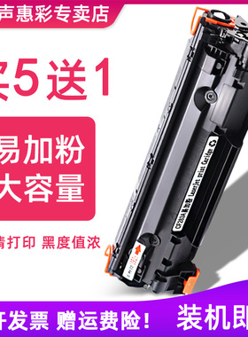 MAG适用惠普CF283a硒鼓HP83A易加粉硒鼓M125a M127fn M125nw打印机碳粉M201n M201dw粉盒M225dn dw墨粉盒硒鼓