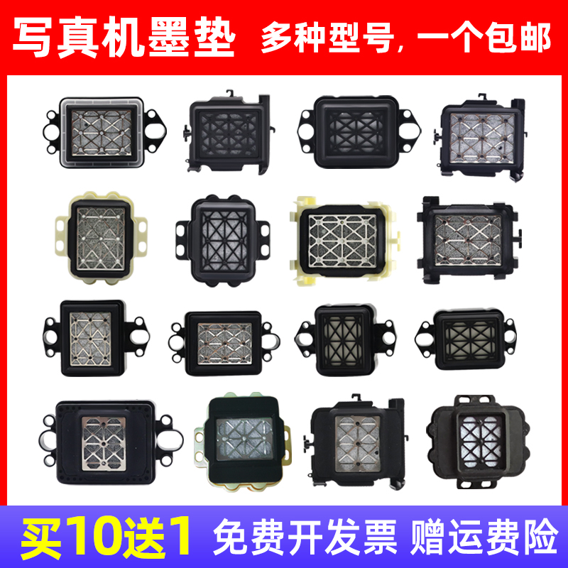 写真机墨垫 耐腐蚀性好 吸墨性好 不易堵头