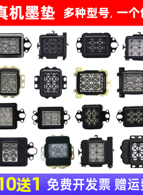 MAG适用4180吸墨嘴7代头墨垫锐诺斯七代头户外写真机吸墨垫宝仕龙乐彩 宇宙风墨垫五代头墨垫5代头墨栈帽