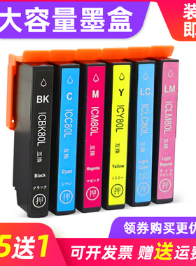 MAG适用 爱普生ICBK80墨盒EP-808AW AR AB EP-777A EP-977A3 EP-978A3 PX-M7050F fp ft日本打印机墨水盒油墨