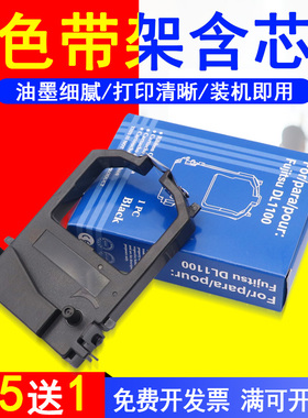 MAG适用富士通DPK9500GA行/驾驶证打印机色带架DPK8100 8510E 8300E 8400E 8500E 8600E 9050E 9500E色带框芯