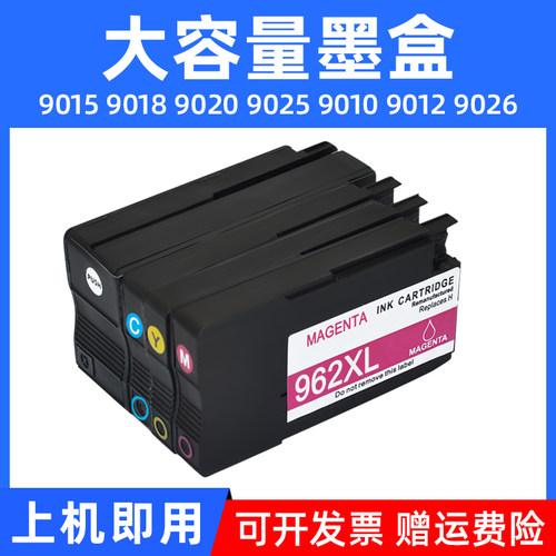 MAG适用惠普HP962XL墨盒HP Pro 9015 9018 9020 9025打印机油墨盒9010 9012 9026 9027 9028 9029 902X墨水盒