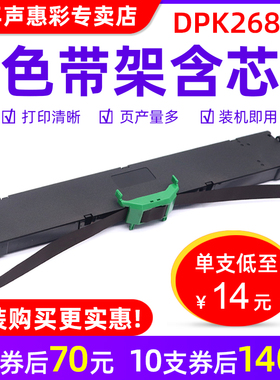 MAG适用富士通DPK750色带架DPK6630K 6730K 2085针式打印机色带DPK2680E 2681 2088 2186T色带框墨盒芯FR750B