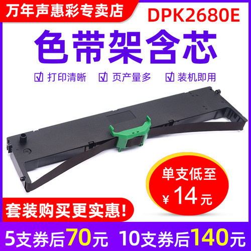 色带架含芯 安装即用
