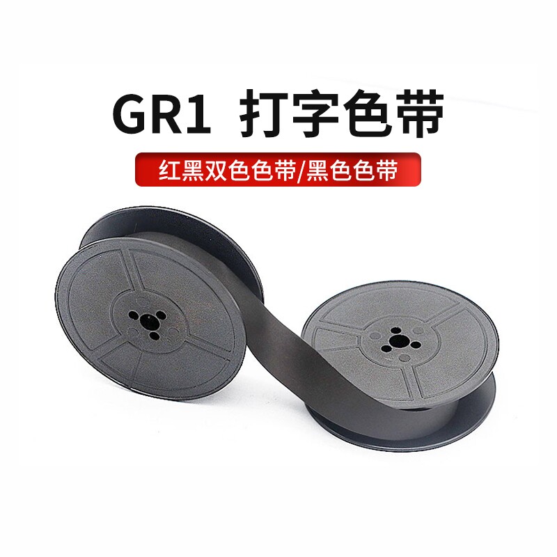 MAG飞鱼200打字机色带ROVER图片