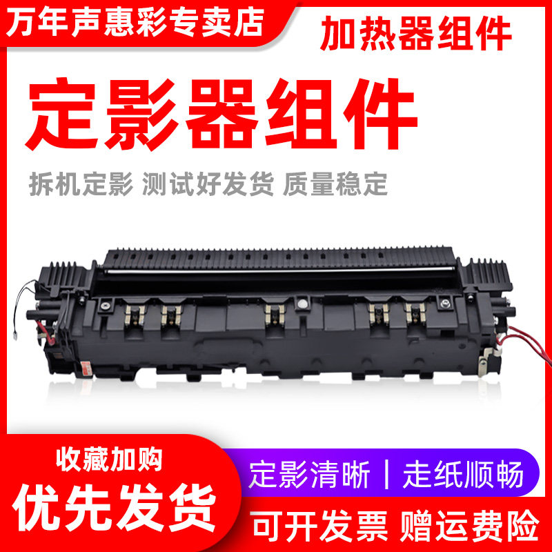 MAG适用理光MP1812 MP2011 MP1911 MP2000 MP2012 A2018 A2020定影器加热组件MP1610加热器