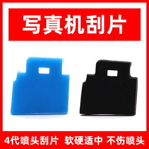 小刮片 单个价格