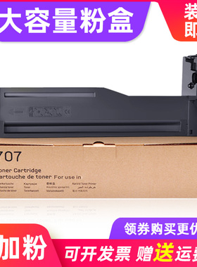 MAG适用三星K2200复印件粉盒MLT-D707S墨粉 MLT-D707L碳粉K2200ND打印一体机碳粉盒MLT-R707套鼓感光硒鼓墨盒