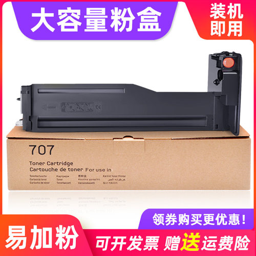三星复印件一体机硒鼓墨盒