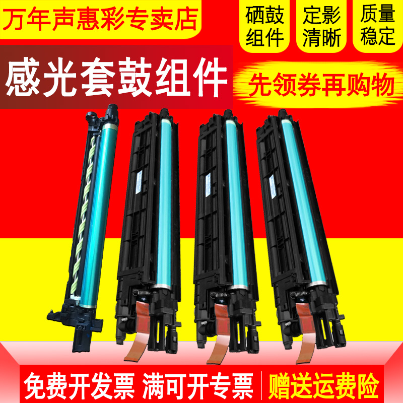 MAG适用柯尼卡美能达C287硒鼓柯美C227硒鼓 Bizhub C287 C367 C7528 套鼓组件 DR214K感光鼓 显影仓 器 载体