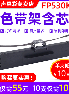 MAG适用映美FP319K FP622 FP315 FP528K/632K/616K/625K色带架FP530KIII+色带框发票1号打印机新款PP-90D色带